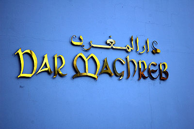 Dar Maghreb, Moroccan restaurant on Sunset Boulevard at Stanley Avenue, Hollywood