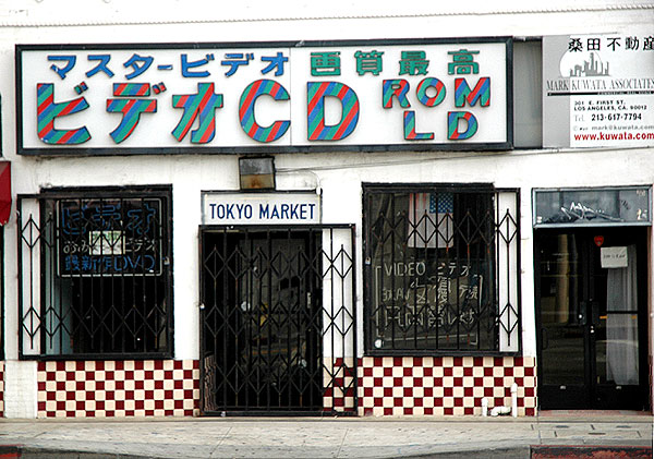 Little Tokyo Details - Storefront, First Street