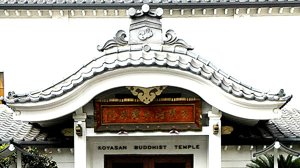 Buddhist Temple, off First Street, Little Tokyo, Los Angeles